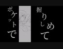 ボカロPと絵師と動画師たち9人でラグトレインREMIXリレーしました！