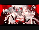 アンテルヴニール 歌ってみた 【covered by おてじさん】