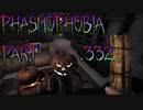 【Phasmophobia】Trick or Hunt【実況】Part.332
