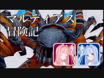 マルディアス冒険記【ミンサガ】14