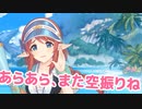 バッティングって難しいのね…打席に立って初めてわかったわ