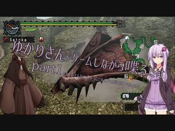 【結月ゆかり実況】ゆかりさんがゲームしながら喋るだけMH:P桜リオレイア【MH:P】【虚音イフ】