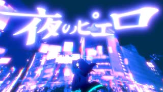 【桜和月】 夜のピエロ【歌ってみた】