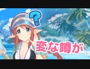 こっちか？　癒やし系の天使みたいな移動販売のお姉さんがいるって