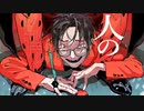 爆笑 (syudou様) cover＿霞 ツクモ (かすみ つくも)