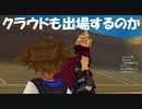 #10【キングダムハーツ】強敵出現！実況プレイ-KINGDOM HEARTS FINAL MIX-