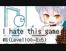 【I hate this game】かえるはこのゲームが嫌いだ。 #6【新人Vtuber / 大海かえる】