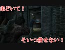 過去一最低のチームワーク【THE LAST OF US PART1実況プレイパート16】