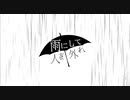 『雨にして人を外れ』を実況プレイ Part1