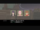 360版有料βテストプレイ済みの【テイルズオブヴェスペリア】実況　part15