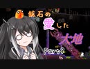 【Terraria1.4.4】鉱石の愛した大地 その9【ゆっくり+CoeFont実況】