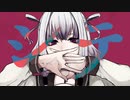 ◇ シテ(ユリイ・カノン) / あもね。cover