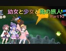 【風のクロノア1&2アンコール】幼女と少女と風の旅人　Part12【ウナきり実況プレイ】【月読アイ実況プレイ】（ネタバレあり）
