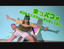 【突っパフォ】ラブルスでmora鉄板ソング/恋ダンス【踊ってみた】