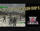 【EDF6】まったり運命に抗ってみた Part 13【実況】