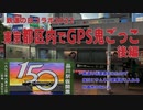鉄道の日コラボ2022　後編【トークロイド】【HANASU】