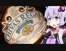 【ロック飲む回】ゆかりのふらっと隠れ家 第２期♭94