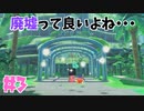 【KRAUN】舞台は滅びた地球!?「星のカービィ-ディスカバリー-」パート３【ゲーム動画】
