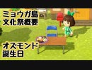 【まったり実況】あつまれどうぶつの森【関西のおばちゃん】#326