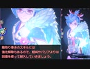 【メギド72】ハイドロボムでメインストーリーVHを攻略していく　その５９