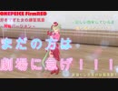 【MMD】新時代【NGバージョン】