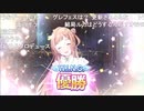アイドルマスター シャイニーカラーズ生配信 ～4.5周年前夜祭SP！～ ※有アーカイブ(2)
