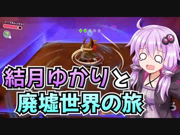 【星のカービィディスカバリー】結月ゆかりと廃墟世界の旅 #37【VOICEROID実況】