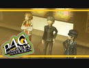 【ペルソナ４G：実況】仮面メンターワイルド　#100