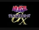 【GX信者の人が】TVアニメ「遊戯王GX」 OP2 「99％」うたってみた。 【SoiPhone】 Ver 0.02