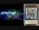 【No.00(FNo.0龍#1)】Noゴーストリック vs 天威十二相剣【遊戯王マスターデュエル(シンクロXYZフェスティバル)】