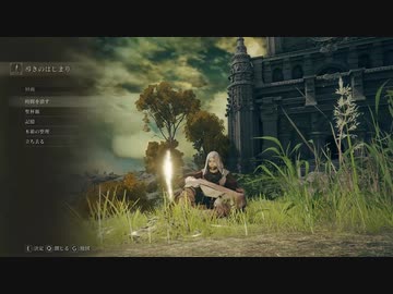 【ELDEN RING】尾形百之助が祝福を求めて彷徨う【エルデンリング】