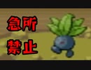 【実況】急所に当てるの禁止縛り　part04【ポケットモンスター ファイアレッドカード】