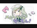 【歌コレ2022秋】メンヘラじゃないもん！ Covered by 花森なずな【本当だよ】