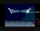 【初見プレイで本気で嫁を選んでみた】ドラゴンクエストⅤ【part１】