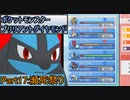【ポケットモンスターブリリアントダイヤモンド】ルカリオがゆっくり実況part17「瀕死祭り」