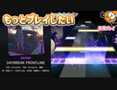 「DAYBREAK FRONTLINE」初見プレイ！もっと遊びたい最高の曲 - プロジェクトセカイ