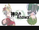 【オリジナルMV】神のみKnows(Short Ver.) / tatuto Fution With 豊川芽吹