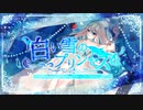 【ありさちー】白い雪のプリンセスは 歌ってみた【Vtuber】#歌コレ2022秋