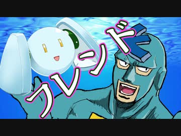 フリモメンとポロンちゃんはフレンド【桜乃17秒動画】