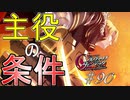 英雄ではなく、敗者の物語！　#90（シルヴァリオヴェンデッタ　初見実況）