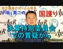 「決算特別委員会での質疑から」(前半)小坂英二 AJER2022.10.13(1)