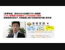 【多事争論】政府のKPIは劇薬ワクチン接種数  ワクチン接種後の死者数が1,900名弱まで増加  因果関係を認めず、死者を量産し続ける売国岸田内閣と厚労省（音量小さくすみません）