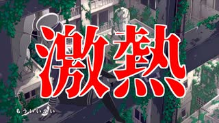 【164部門最強】ラスボスが天ノ弱歌ってみた【ふにき】