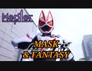 MASK ＆ FANTASY【短編・未完MAD】