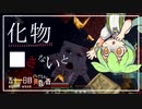 ずんだもんによる一分強制終了黄昏の森　五十一日目