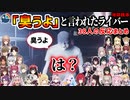 おじさんに「臭うよ？」と言われたにじさんじライバーの反応まとめ【地獄銭湯 にじさんじ 切り抜き】