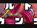 ウ　　ル　　ト　　ラ　　ウ　　ン　　コ.mp3