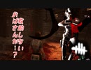 【蔵黒】やっと出会えたウェスカー【Dead by Daylight】