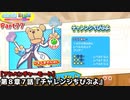 ぷよぷよテトリス Part77 EX第８章７話『チャレンジちびぷよ』りすくませんぱい(ぷよぷよ)とことんチャレンジ【アドベンチャー8-7】