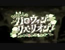 【Fate/Grand Order】108人のハロウィン･リベリオン！ プロローグ